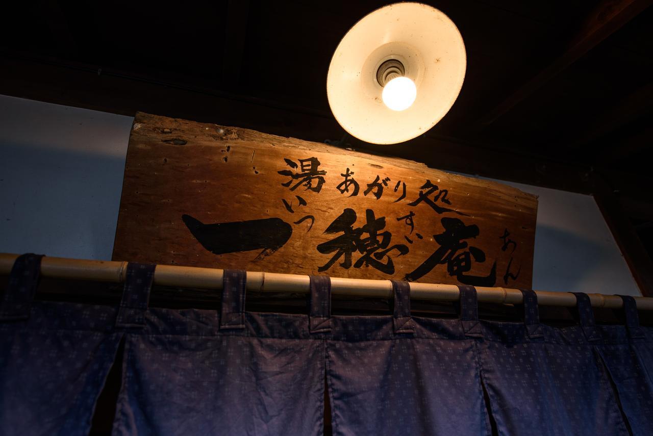 Yunohira Kamiyanagiya Yufu Exterior foto
